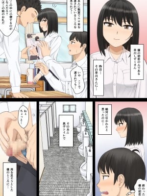 [モザイクブック] もっと膣内放尿して_49