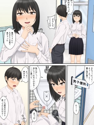 [モザイクブック] もっと膣内放尿して_09