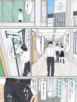 [モザイクブック] もっと膣内放尿して_48