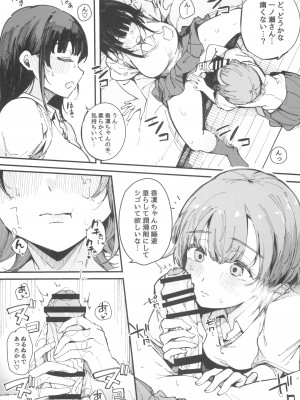 (C103) [BlossomSphere (桜湯ハル)] 射精しないと出られない部屋_10