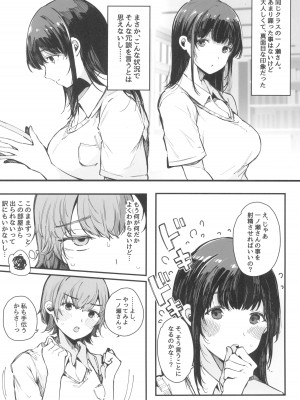 (C103) [BlossomSphere (桜湯ハル)] 射精しないと出られない部屋_07