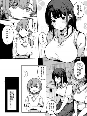 [BlossomSphere (桜湯ハル)] 射精しないと出られない部屋  [DL版]_06