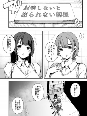 [BlossomSphere (桜湯ハル)] 射精しないと出られない部屋  [DL版]_04