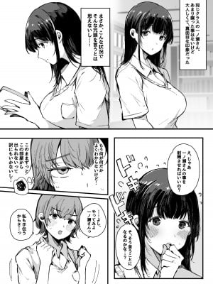 [BlossomSphere (桜湯ハル)] 射精しないと出られない部屋  [DL版]_07