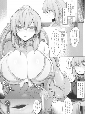 (C103) [ZENTANGLE (平沢Zen)] 水妃陛下と魔女様のあまあま搾精指導♥序 (Fate／Grand Order)_15