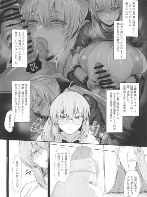 (C103) [ZENTANGLE (平沢Zen)] 水妃陛下と魔女様のあまあま搾精指導♥序 (Fate／Grand Order)_16
