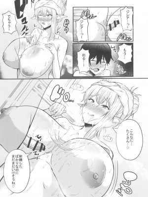 (C102) [CICADA (ヴァリオス)] 僕の部屋に娼婦のエルフを召喚してしまった。完全版_18