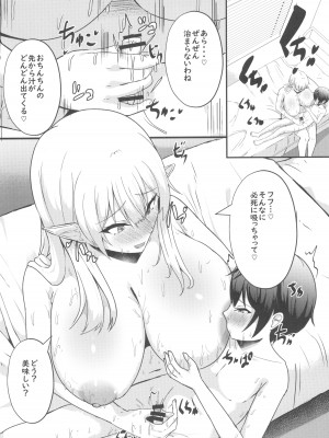 (C102) [CICADA (ヴァリオス)] 僕の部屋に娼婦のエルフを召喚してしまった。完全版_22