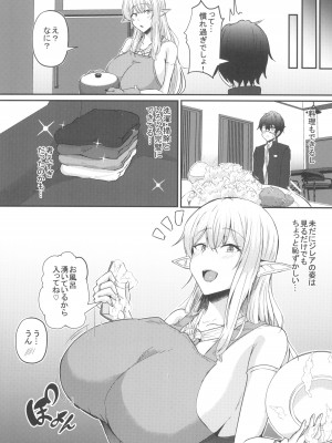 (C102) [CICADA (ヴァリオス)] 僕の部屋に娼婦のエルフを召喚してしまった。完全版_13
