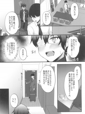 (C102) [CICADA (ヴァリオス)] 僕の部屋に娼婦のエルフを召喚してしまった。完全版_10