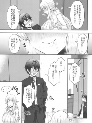 (C102) [CICADA (ヴァリオス)] 僕の部屋に娼婦のエルフを召喚してしまった。完全版_09