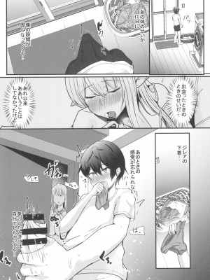 (C102) [CICADA (ヴァリオス)] 僕の部屋に娼婦のエルフを召喚してしまった。完全版_14