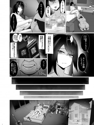 [ジャッキー] 感覚遮断×パパ活_15