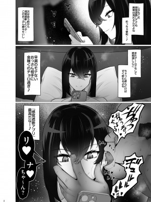[ジャッキー] 感覚遮断×パパ活_21
