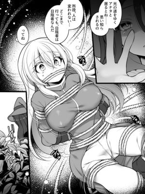 [あむぁいおかし製作所 (舞鶴やちよ、れいとうみかん)] TS孕み姫 ～元勇者さんがオークの群れのお姫様♀になるお話～_05