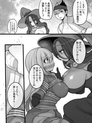 [あむぁいおかし製作所 (舞鶴やちよ、れいとうみかん)] TS孕み姫 ～元勇者さんがオークの群れのお姫様♀になるお話～_06