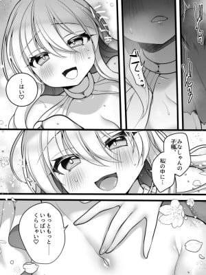 [あむぁいおかし製作所 (舞鶴やちよ、れいとうみかん)] TS孕み姫 ～元勇者さんがオークの群れのお姫様♀になるお話～_33