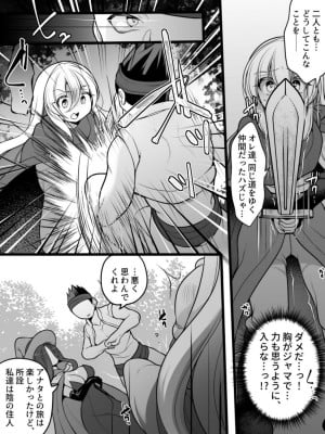 [あむぁいおかし製作所 (舞鶴やちよ、れいとうみかん)] TS孕み姫 ～元勇者さんがオークの群れのお姫様♀になるお話～_04