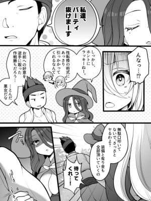 [あむぁいおかし製作所 (舞鶴やちよ、れいとうみかん)] TS孕み姫 ～元勇者さんがオークの群れのお姫様♀になるお話～_03