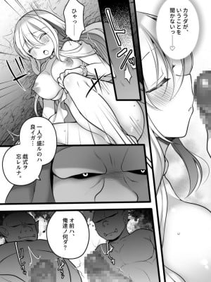 [あむぁいおかし製作所 (舞鶴やちよ、れいとうみかん)] TS孕み姫 ～元勇者さんがオークの群れのお姫様♀になるお話～_23