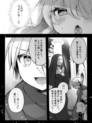 [あむぁいおかし製作所 (舞鶴やちよ、れいとうみかん)] TS孕み姫 ～元勇者さんがオークの群れのお姫様♀になるお話～_30