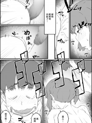 [ヒレカツ] 息子は、私と生でしたい！？ッ -息子と私の特別な関係- [中国翻訳]_namadesitai_057
