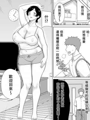 [母印堂 (シベリアン母スキー)] 母さんだって女なんだよ！2 [中国翻訳] [無修正]_025