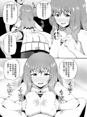 [とんこつふうみ (ぽんこっちゃん)] のみともと!｜我和酒友做了! [中文] [Om]_11