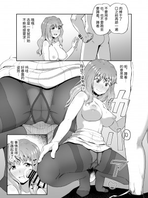 [とんこつふうみ (ぽんこっちゃん)] のみともと!｜我和酒友做了! [中文] [Om]_29