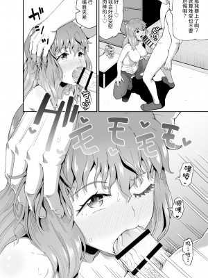 [とんこつふうみ (ぽんこっちゃん)] のみともと!｜我和酒友做了! [中文] [Om]_32