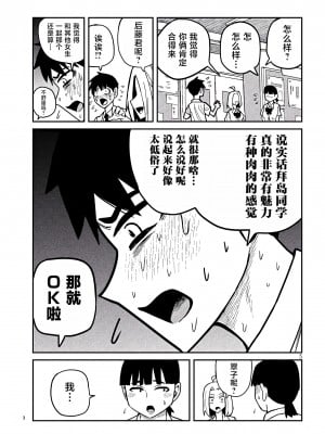 [武田スーパー] だれでも抱けるキミが好き | 喜欢来者不拒的你 22 [TK个人汉化]_22_005