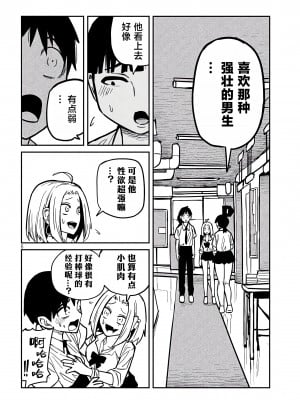 [武田スーパー] だれでも抱けるキミが好き | 喜欢来者不拒的你 22 [TK个人汉化]_22_006