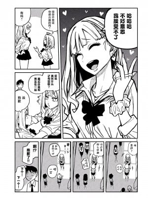 [武田スーパー] だれでも抱けるキミが好き | 喜欢来者不拒的你 22 [TK个人汉化]_22_009