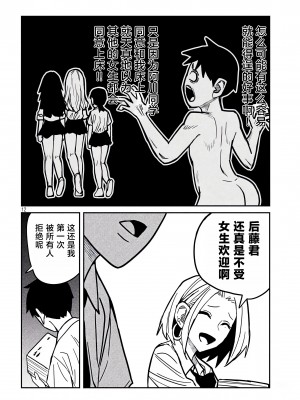 [武田スーパー] だれでも抱けるキミが好き | 喜欢来者不拒的你 22 [TK个人汉化]_22_012
