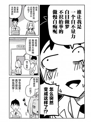 [武田スーパー] だれでも抱けるキミが好き | 喜欢来者不拒的你 22 [TK个人汉化]_22_013