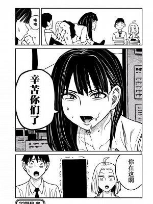 [武田スーパー] だれでも抱けるキミが好き | 喜欢来者不拒的你 22 [TK个人汉化]_22_015