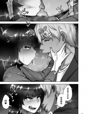 [蕎麦部 (らっそん)] 家元の浮気が本気になった日 (ガールズ&パンツァー) [DL版]_128