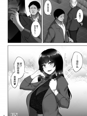 [蕎麦部 (らっそん)] 家元の浮気が本気になった日 (ガールズ&パンツァー) [DL版]_129