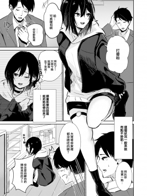 [無修正] [甘皮ぐみ] 猫と気まぐれ (COMIC 快楽天 BEAST 2024年2月号) [大鸟可不敢乱转汉化]_03