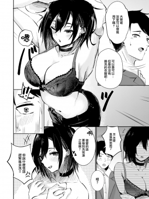 [無修正] [甘皮ぐみ] 猫と気まぐれ (COMIC 快楽天 BEAST 2024年2月号) [大鸟可不敢乱转汉化]_04