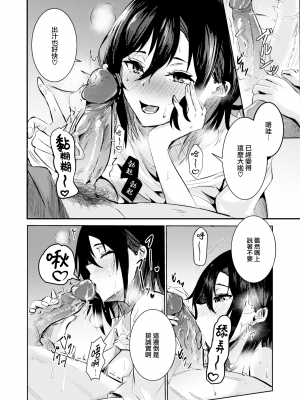 [無修正] [甘皮ぐみ] 猫と気まぐれ (COMIC 快楽天 BEAST 2024年2月号) [大鸟可不敢乱转汉化]_10