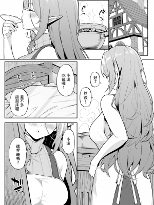 [凸凹HURRICANE (あんざゆう)] 転生したら過保護なエルフさんに拾われた件 [DL版] [唧唧复鸡鸡无修重嵌] [禁漫漢化組]_002
