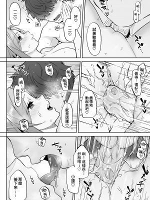 [凸凹HURRICANE (あんざゆう)] 転生したら過保護なエルフさんに拾われた件 [DL版] [唧唧复鸡鸡无修重嵌] [禁漫漢化組]_014