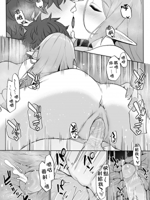 [凸凹HURRICANE (あんざゆう)] 転生したら過保護なエルフさんに拾われた件 [DL版] [唧唧复鸡鸡无修重嵌] [禁漫漢化組]_038
