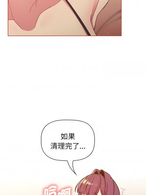 分組換換愛 89-90話_89_01