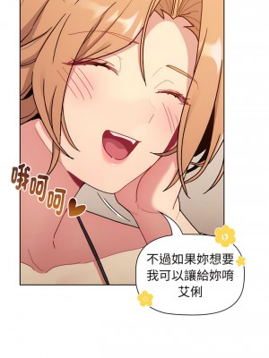 分組換換愛 89-90話_89_03
