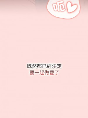 分組換換愛 89-90話_89_06