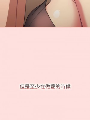 分組換換愛 89-90話_89_07