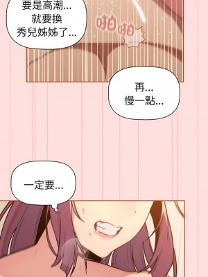 分組換換愛 89-90話_89_10
