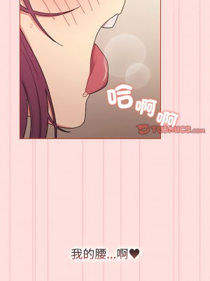 分組換換愛 89-90話_89_11